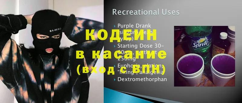 Codein Purple Drank  Дербент 